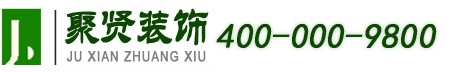 蘇州聚賢裝工程有限公司